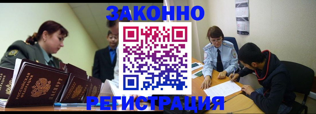 временная регистрация для всех в Гусь-Хрустальном