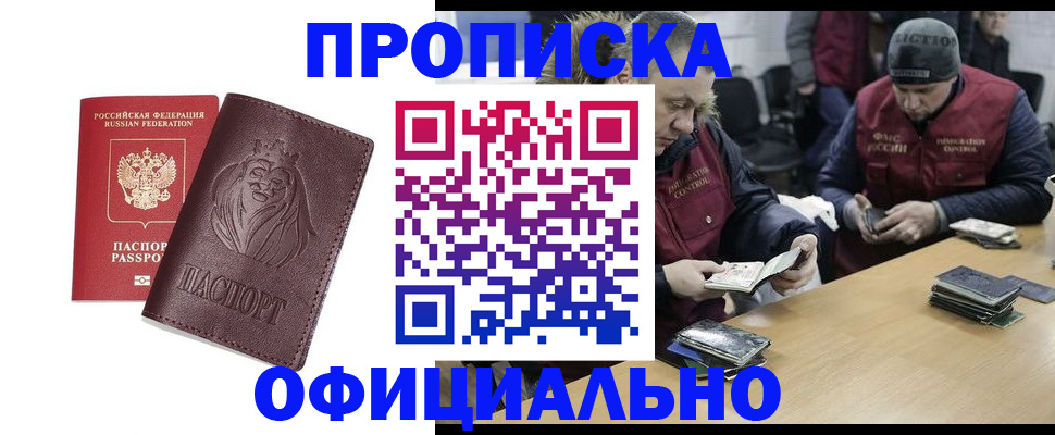 временная регистрация в Гусь-Хрустальном