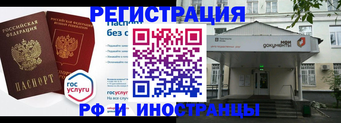 купить прописку в Гусь-Хрустальном